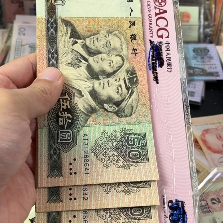 9050标十有折有斑的一组