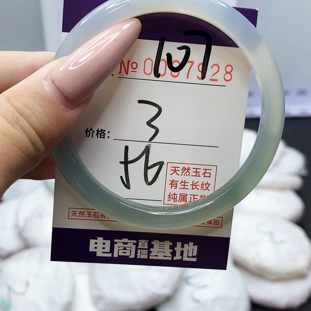 手镯玛瑙/玉髓未镶嵌107
