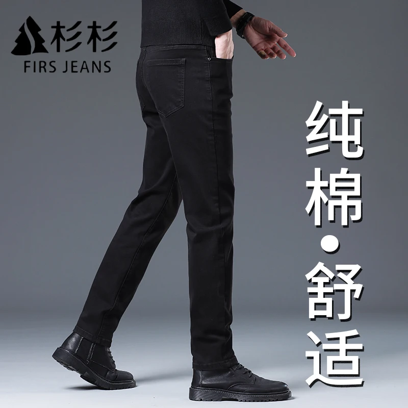 FIRS杉杉黑色牛仔裤男款爆款直筒修身弹力百搭秋冬季休闲加绒裤子