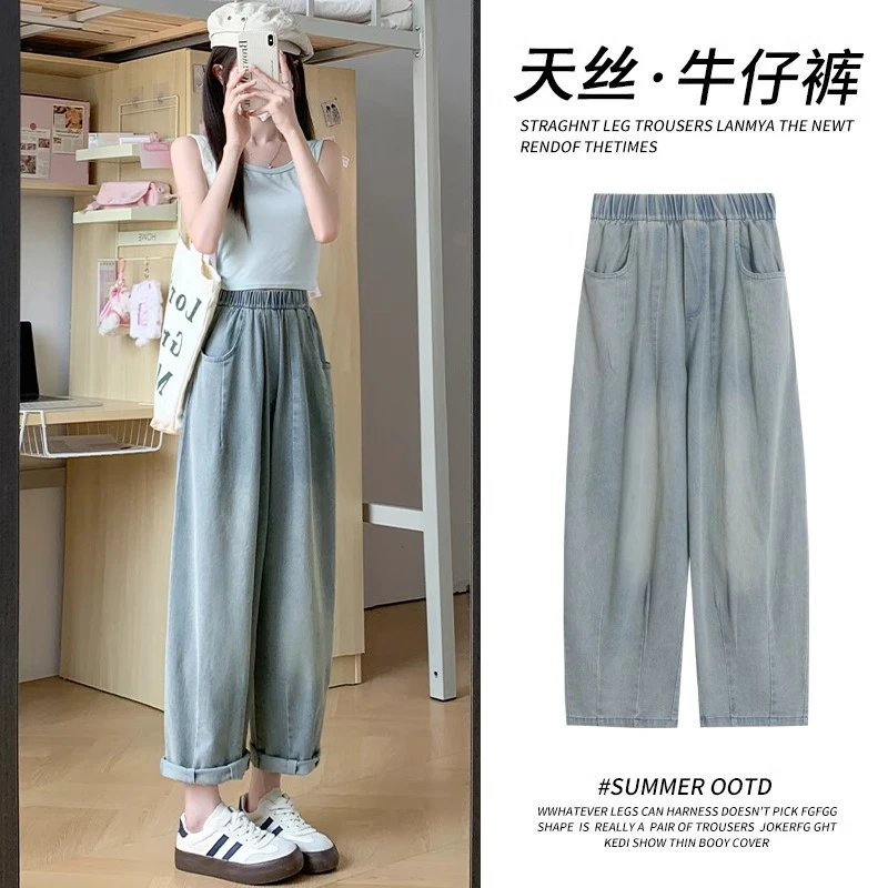九分牛仔裤女春夏薄款2025新款高腰直筒小个子冰丝萝卜哈伦裤