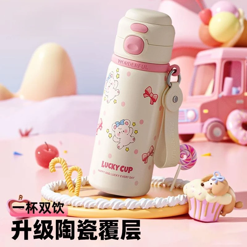 儿童保温杯可爱吸管水杯女生高颜值2025新款陶瓷杯子学生上学专用