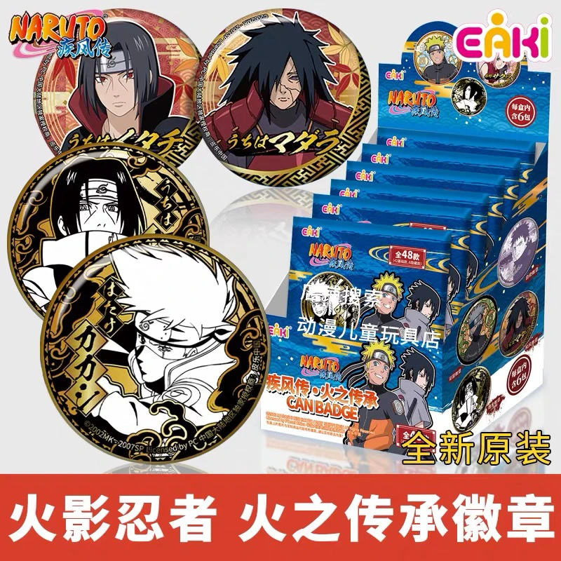 火影忍者火之传承收藏吧唧谷子吃谷火影周边拆卡直播火影吧唧谷子