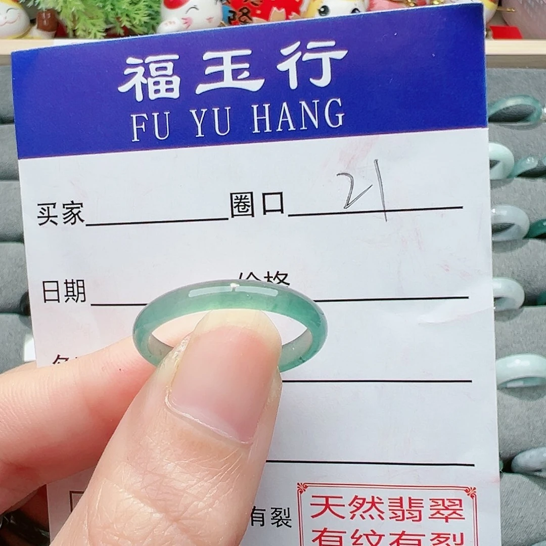 【闪购商品】翡翠戒指未镶嵌赵*彦戒指