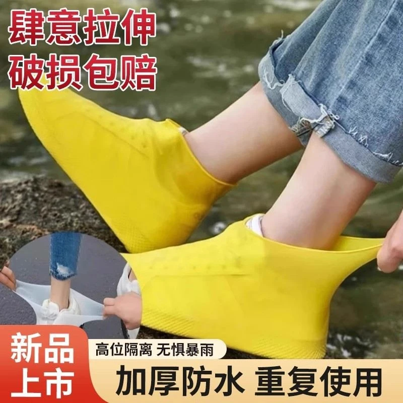 乳胶防水鞋套硅胶防滑雨鞋套加厚耐磨户外防水鞋套防雨男女雨靴套