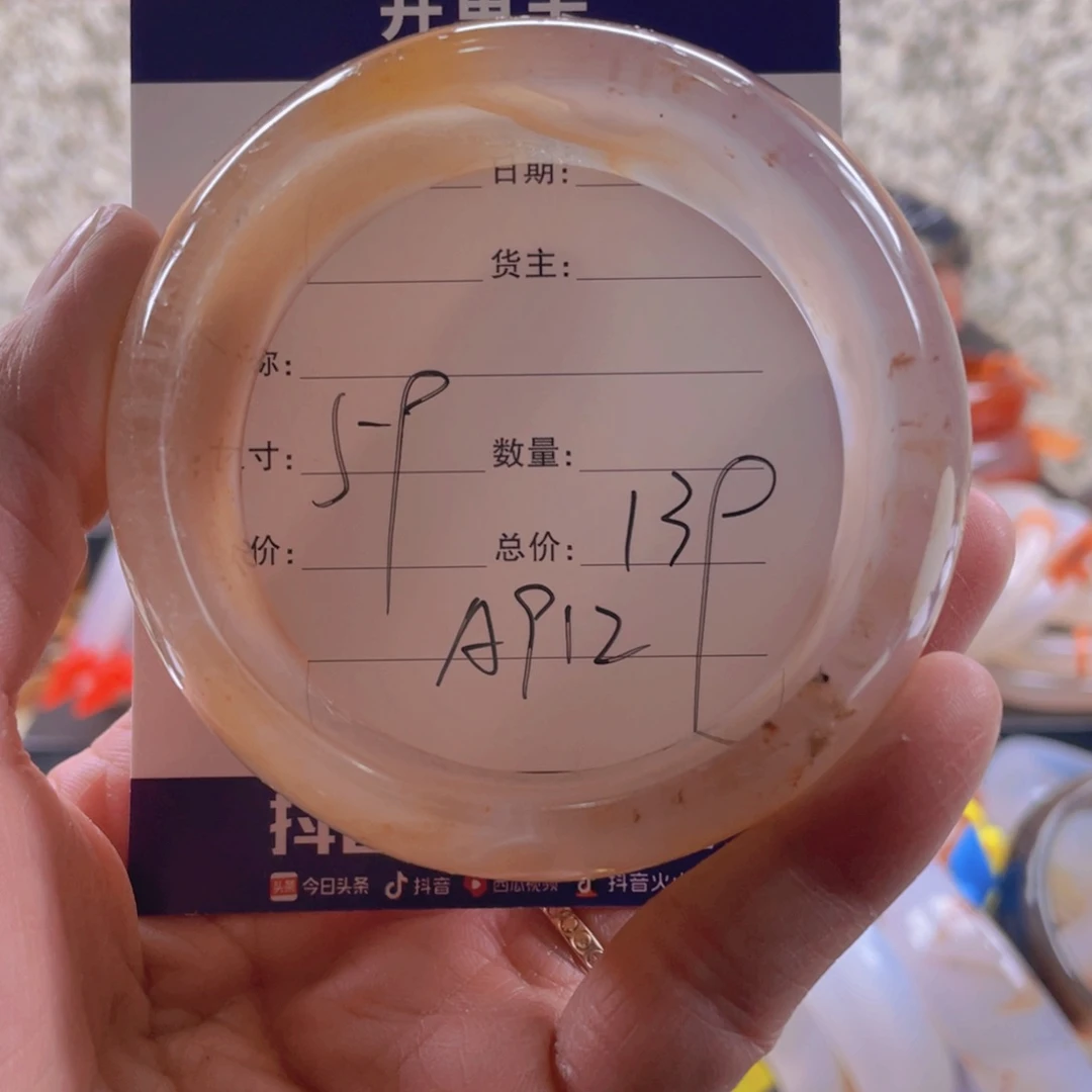 玛瑙/玉髓手镯未镶嵌