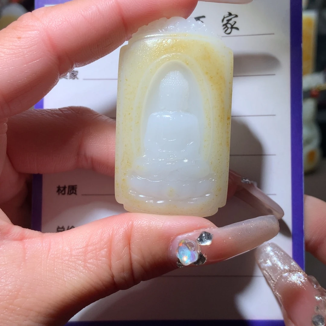 和田玉吊坠(不含链)未镶嵌垚**先