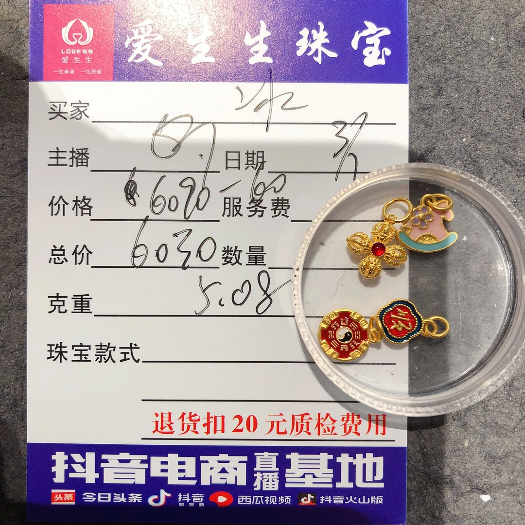 足金999烧蓝吊坠古法八卦！娟