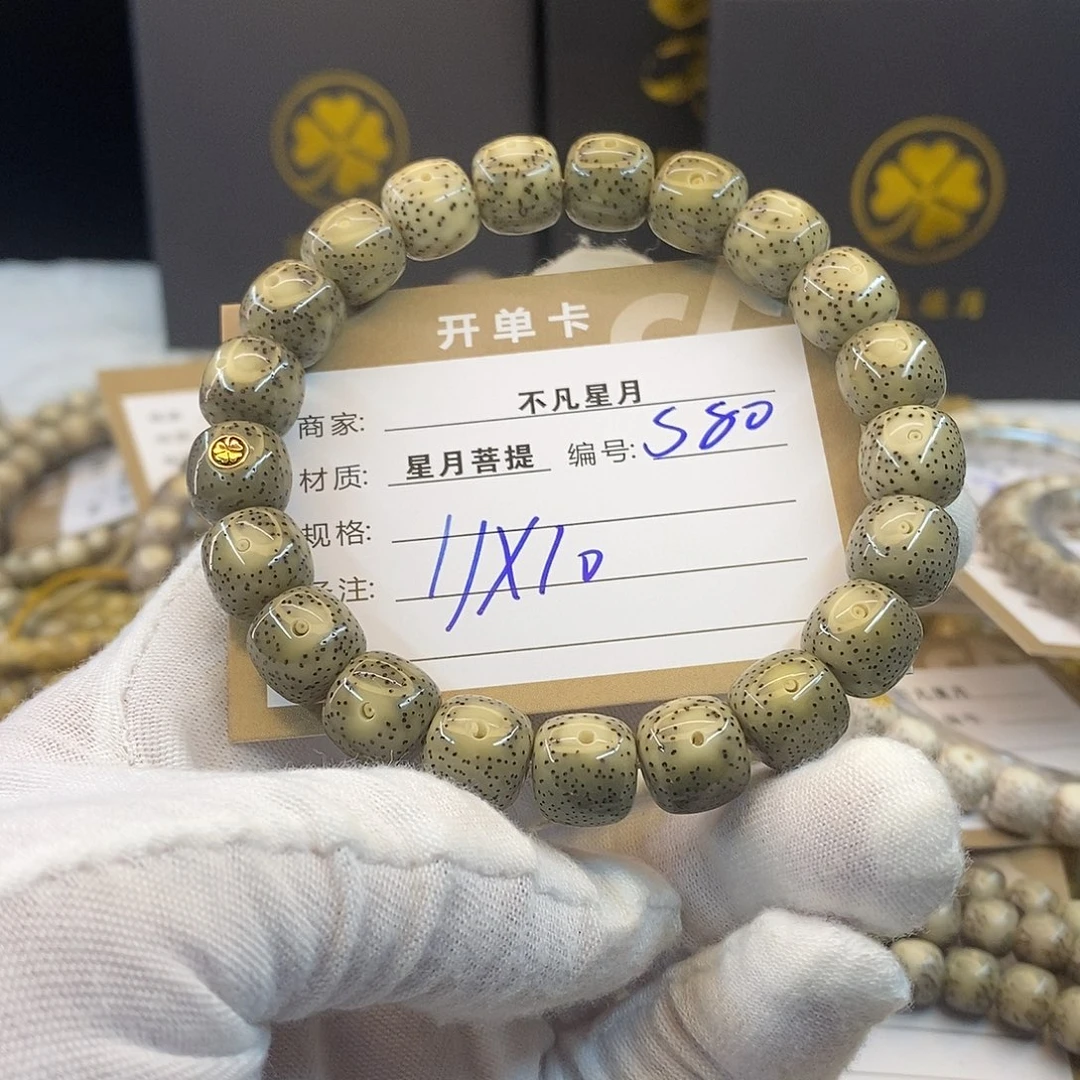 A****星月菩提吊坠11112222S80