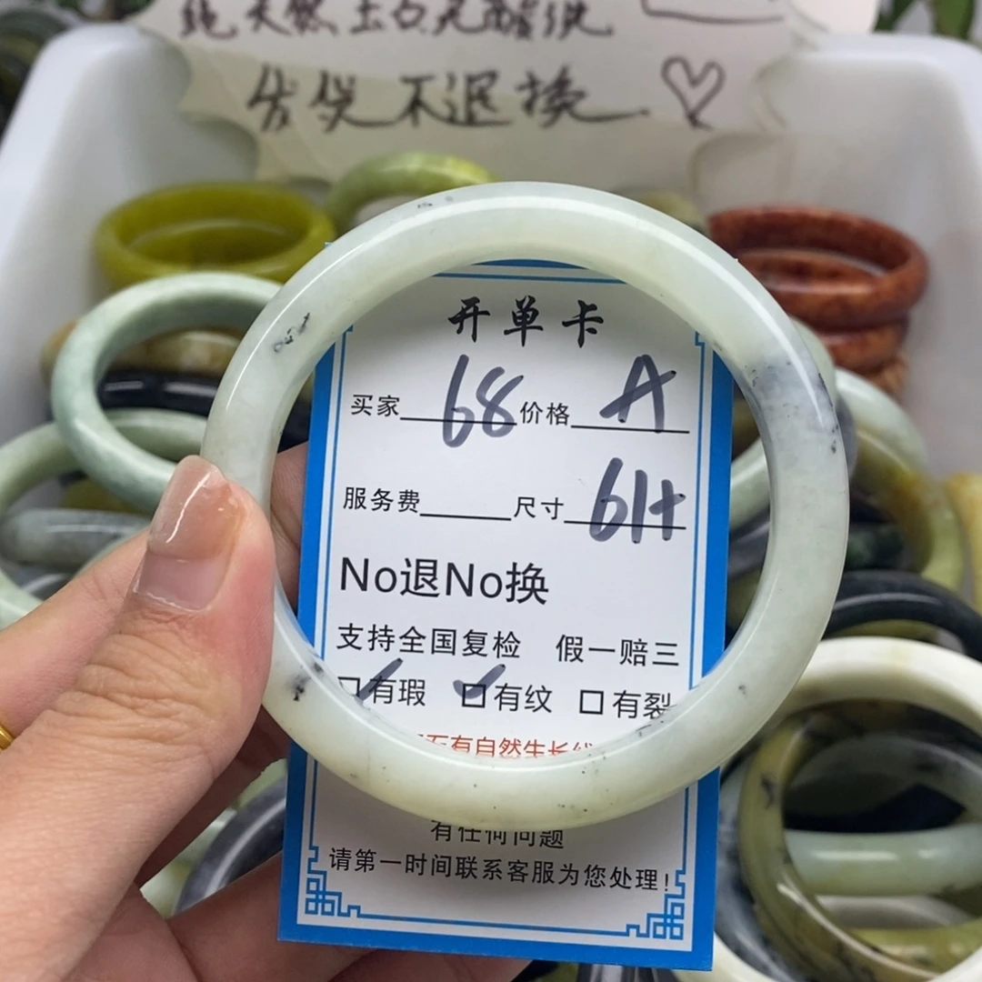 蛇纹石玉未镶嵌手镯