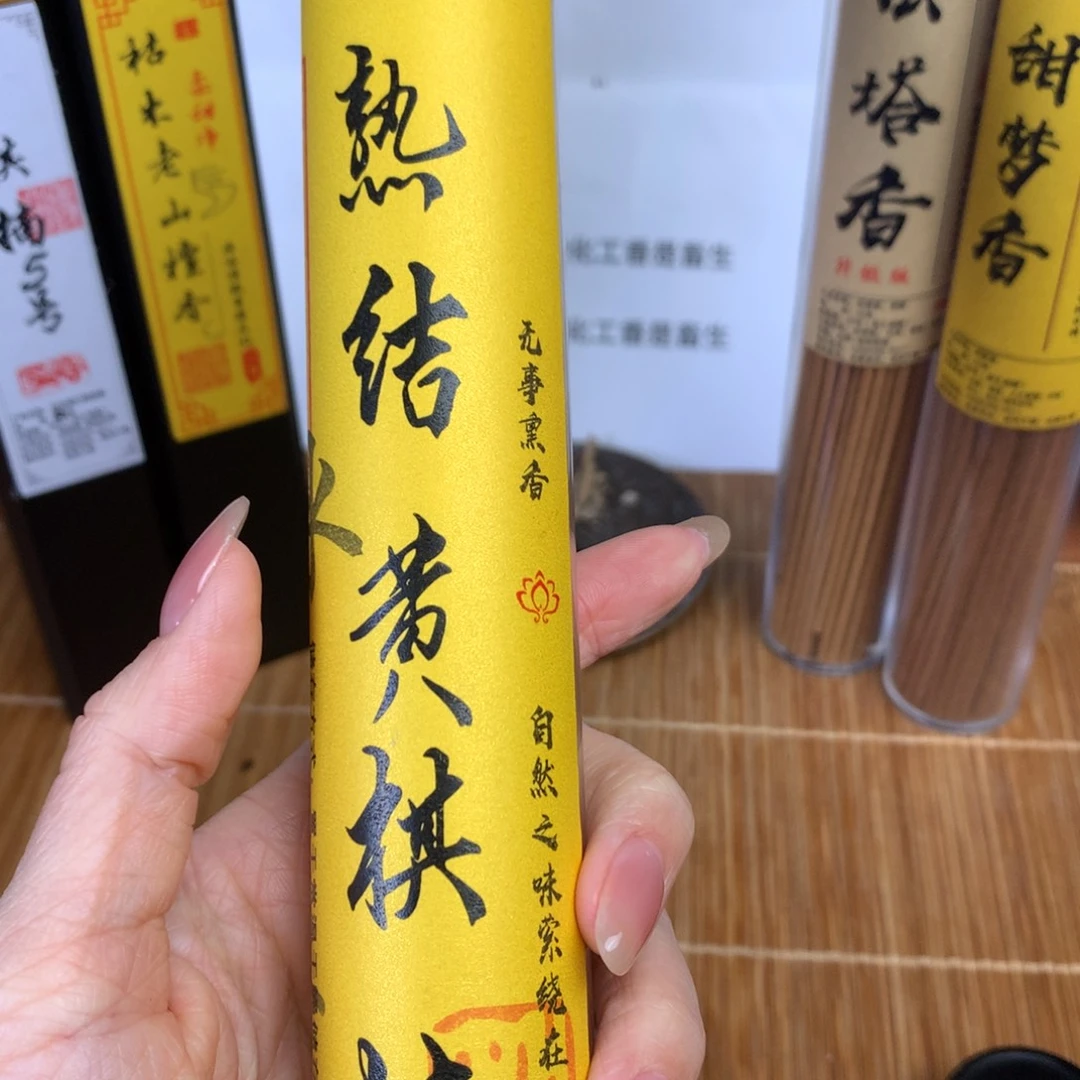 天然线香熟结黄棋楠