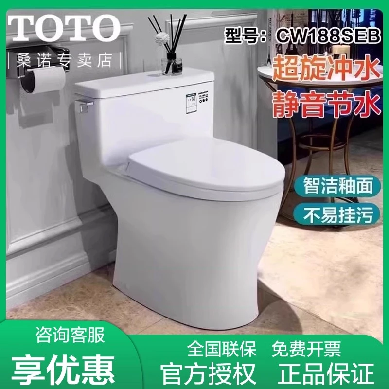 TOTO连体马桶智洁釉CW817/CW977/CW987/CW887/CW188/CW988/CW923