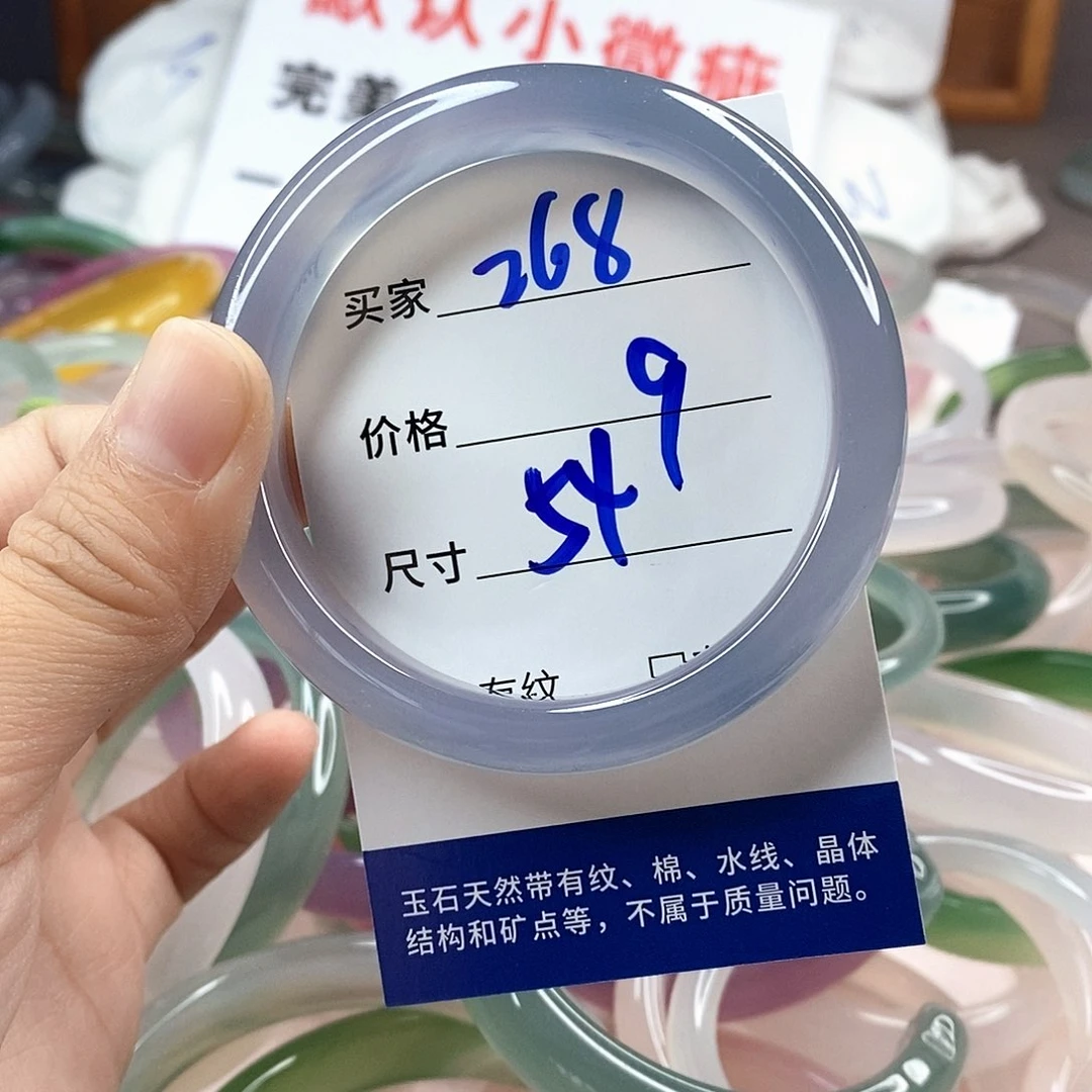手镯玛瑙/玉髓未镶嵌268