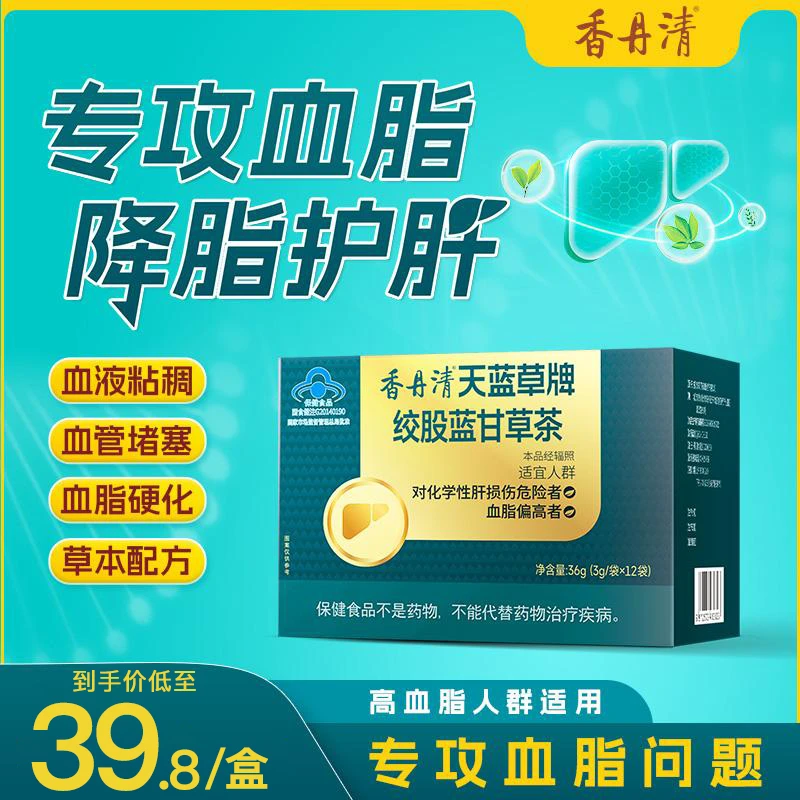 香丹清绞股蓝甘草茶养肝护肝改善血脂双功效养生保健茶my