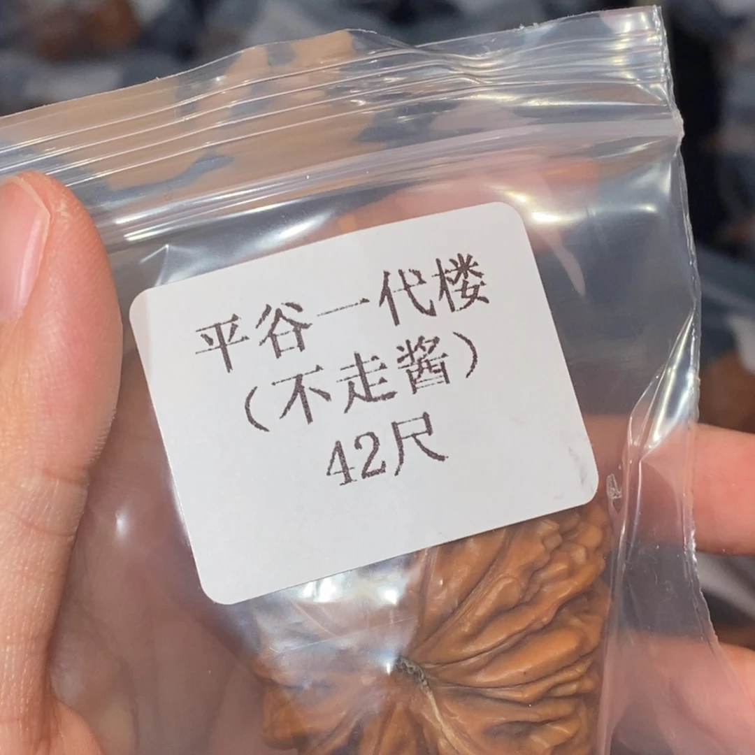 文玩核桃吊坠42平谷楼