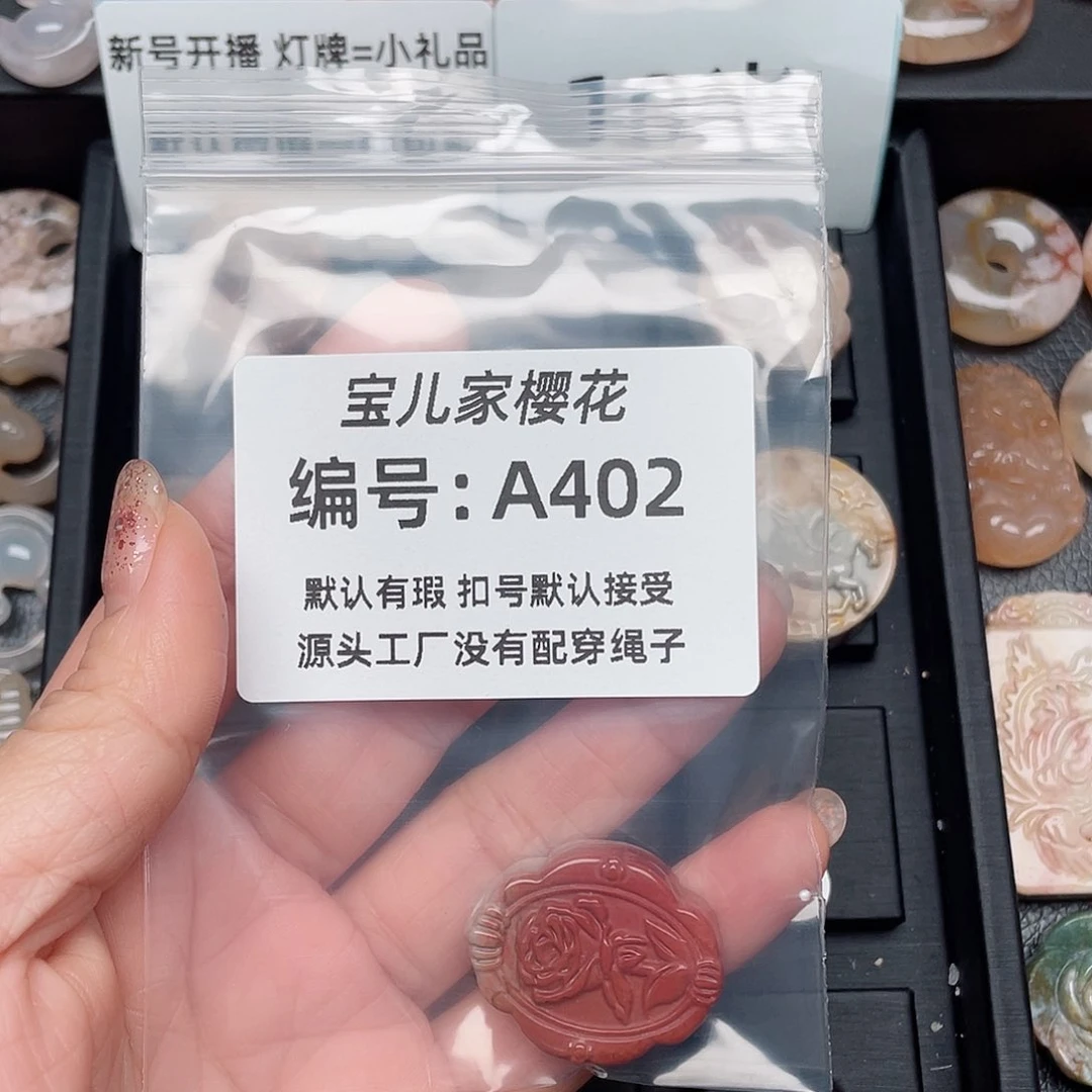 玛瑙/玉髓颈饰未镶嵌爱****~