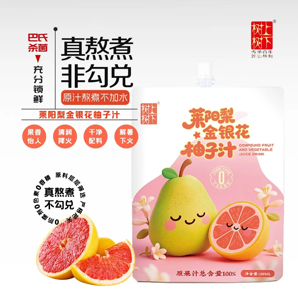 【酸甜好喝】树上树下金银錵柚子汁秋冬营养儿童饮品解馋零食