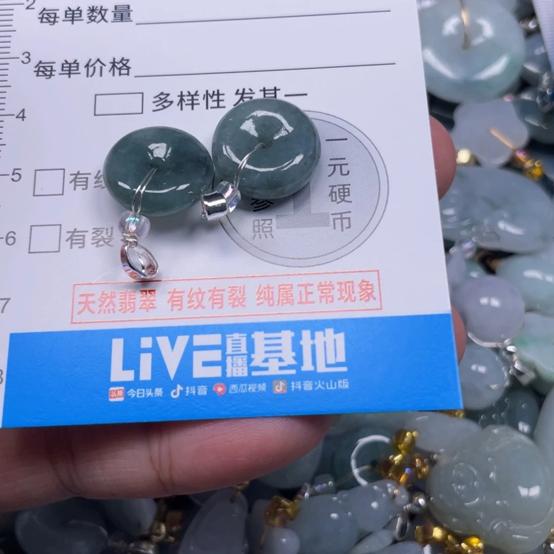 翡翠未镶嵌颈饰2258