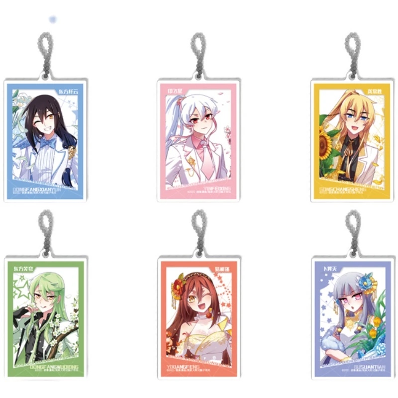 【六周年限定】剧象漫画官方我家大师兄脑子有坑动周边合影卡挂件