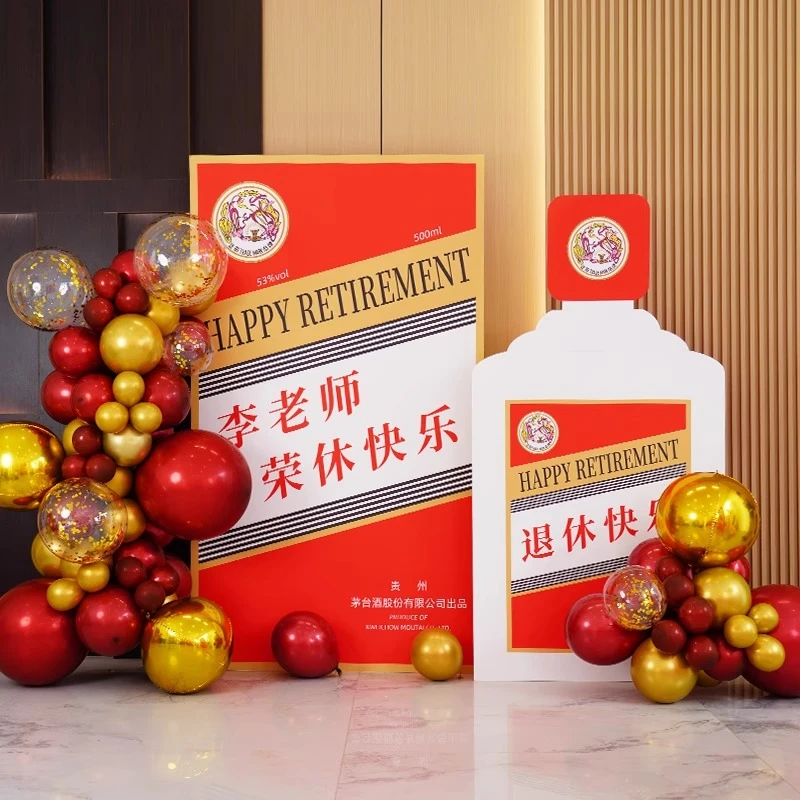 退休主题欢送定制kt板场景装饰气球荣休纪念宴会仪式同事离休布置