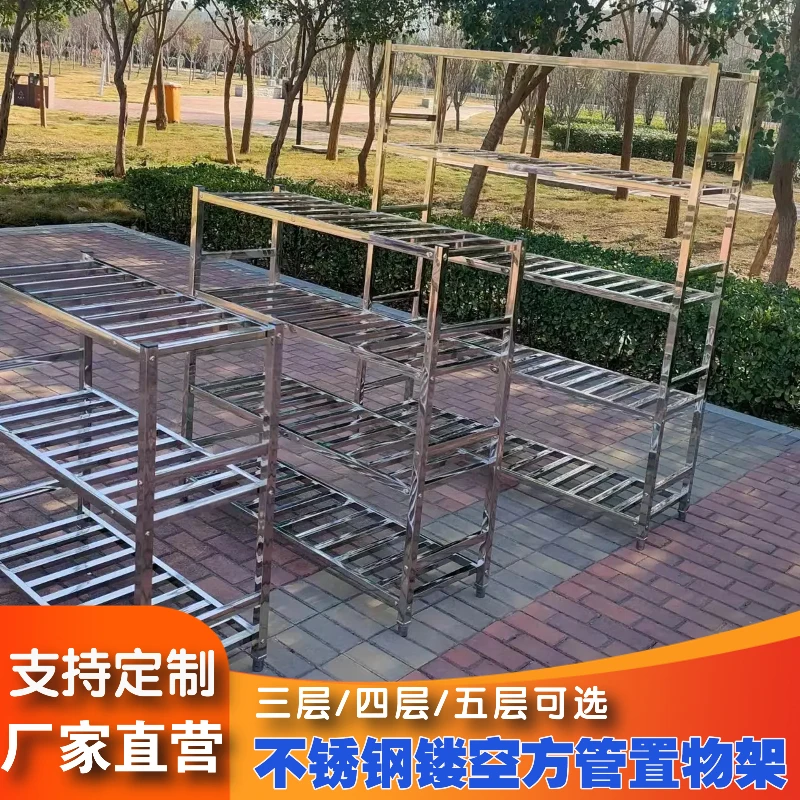 不锈钢置物架方管货架菜架三层四层五层米面架仓储库房厨房镂空架