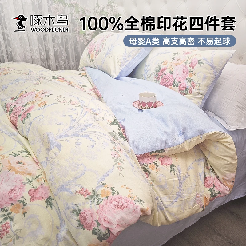 新款纯棉小清新印花被套全棉斜纹棉简约印花四件套-1