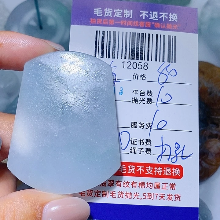海***吧定制翡翠未镶嵌天光墟翡翠市场现金代购