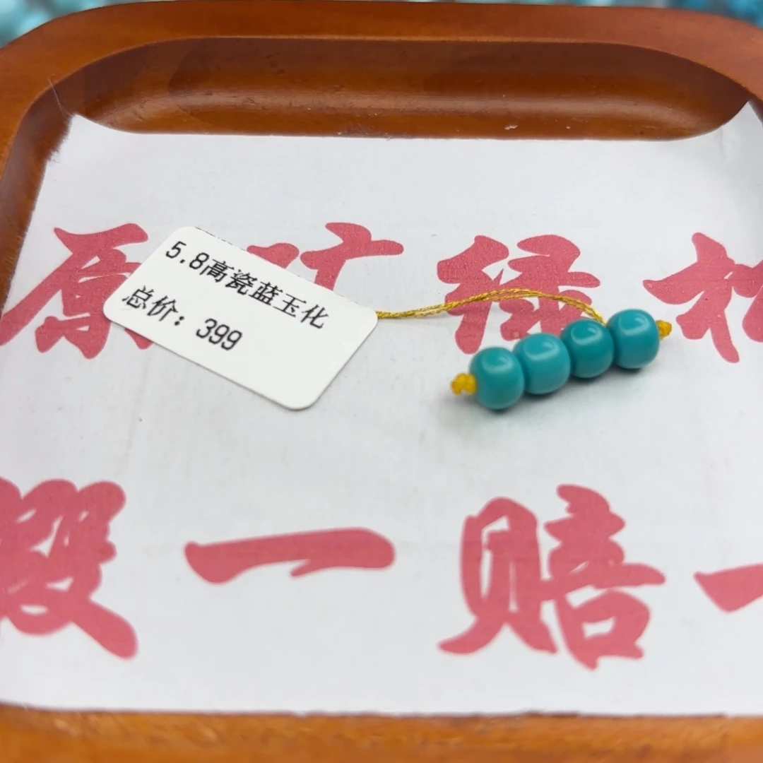 绿松石未镶嵌手链