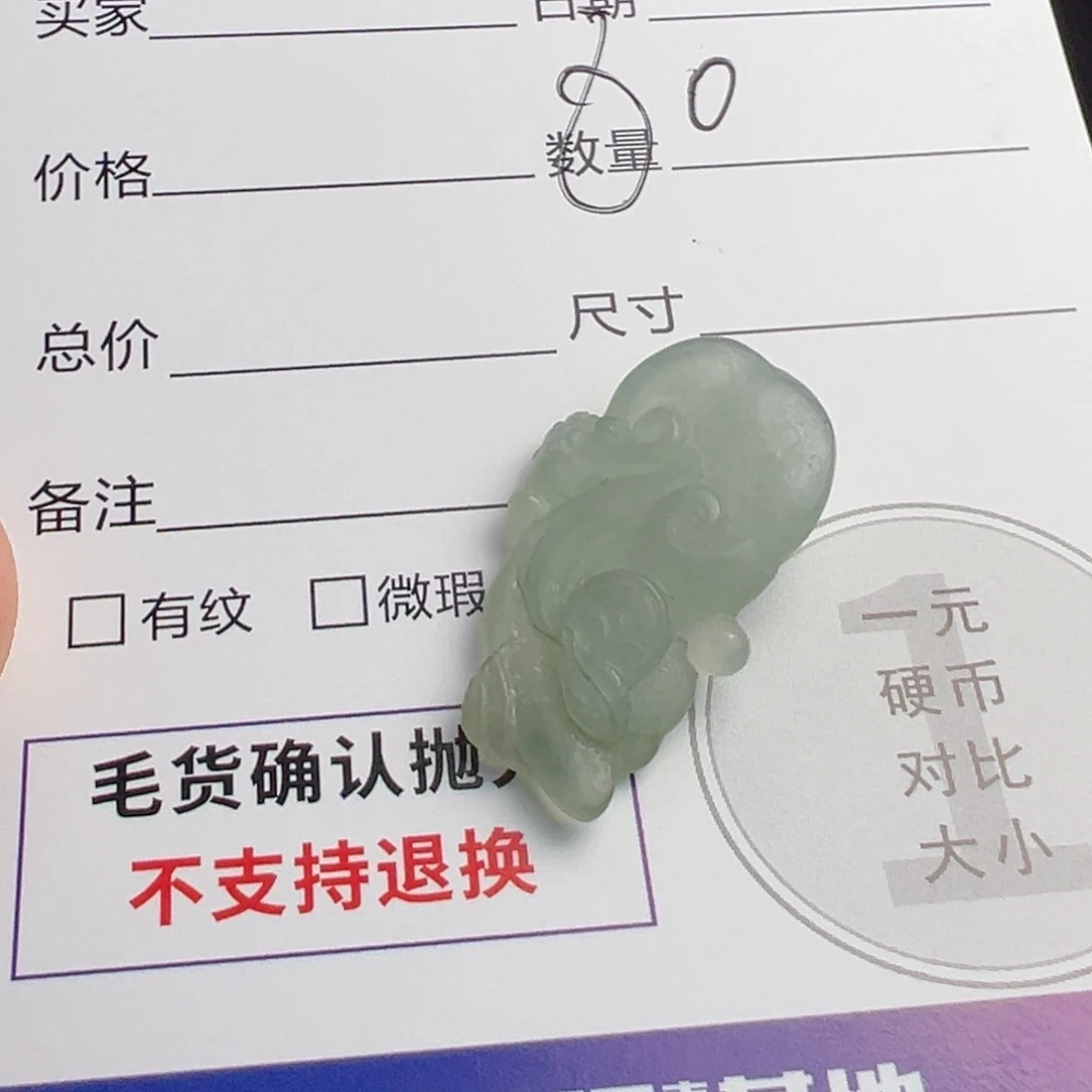定制翡翠未镶嵌11111