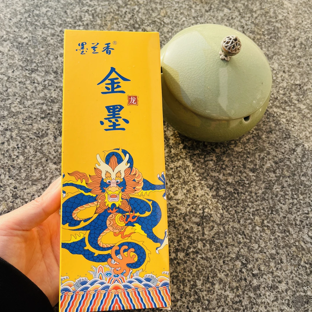 金色墨汁国画自写斗方福字练习手写春联对联书法专门墨水大字毛笔