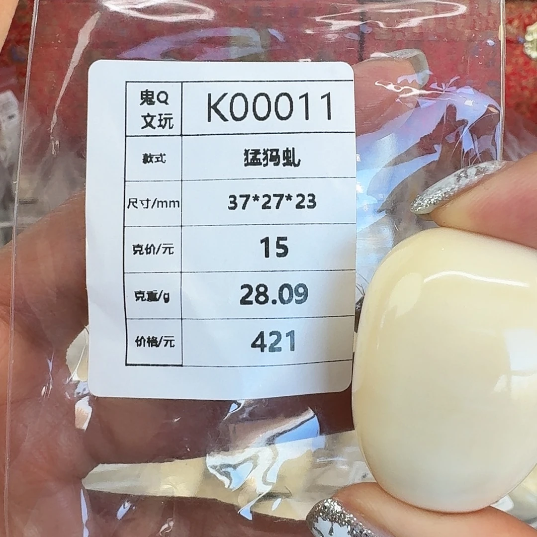 猛犸象牙手串/手链/手镯