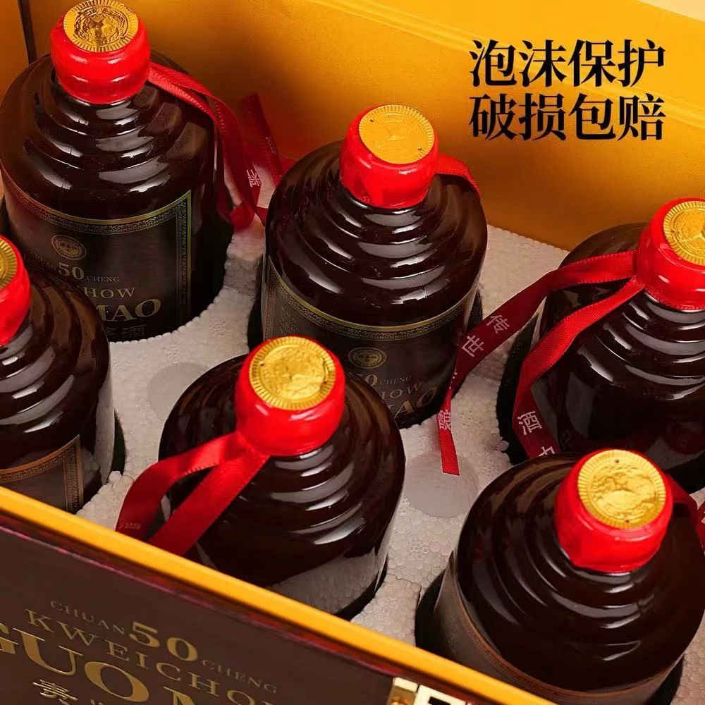 酱宾村（酱香经典50）整箱六瓶礼盒装53%Vol500