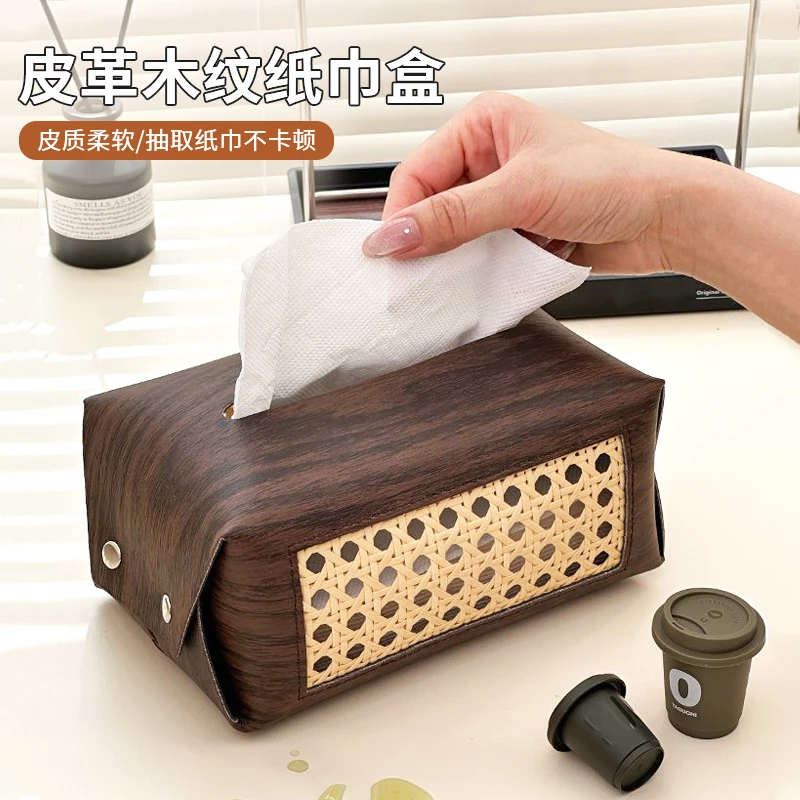 皮革木纹纸巾盒家用卧室客厅抽纸盒复古编织镂空皮质抽纸收纳盒