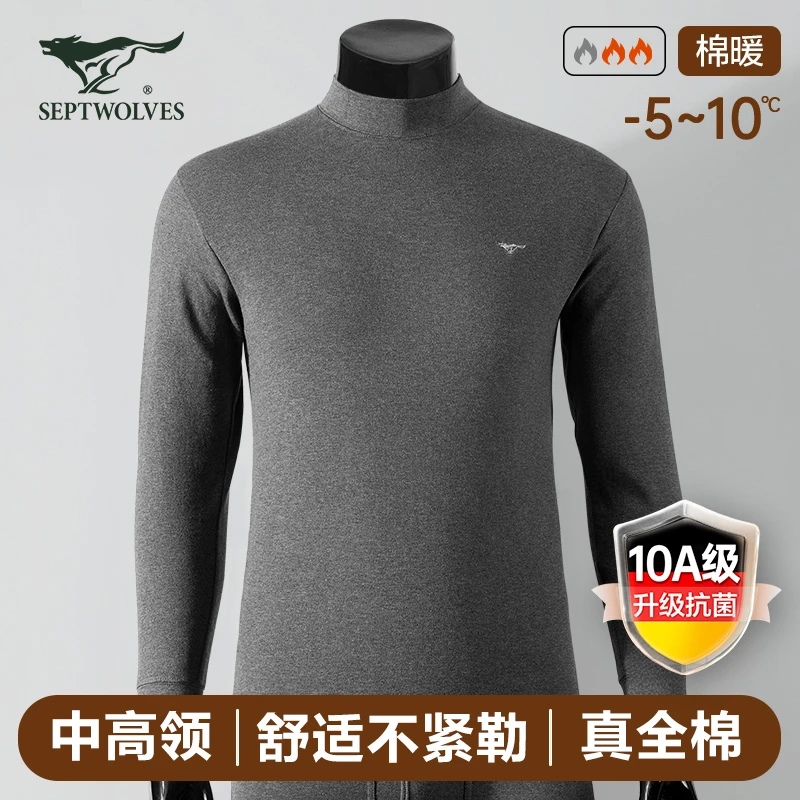 七匹狼纯棉秋衣秋裤套装男款保暖内衣男士中高领打底薄款100%全棉