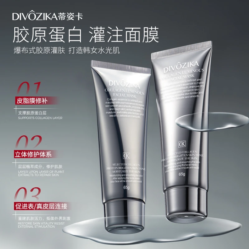 蒂姿卡胶原蛋白发光面膜