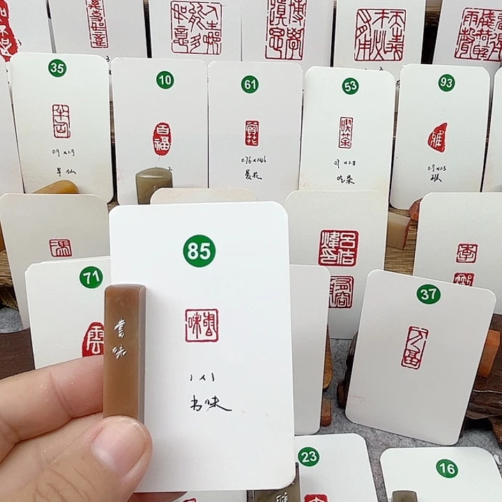 伊犁石其他书味 成品闲章