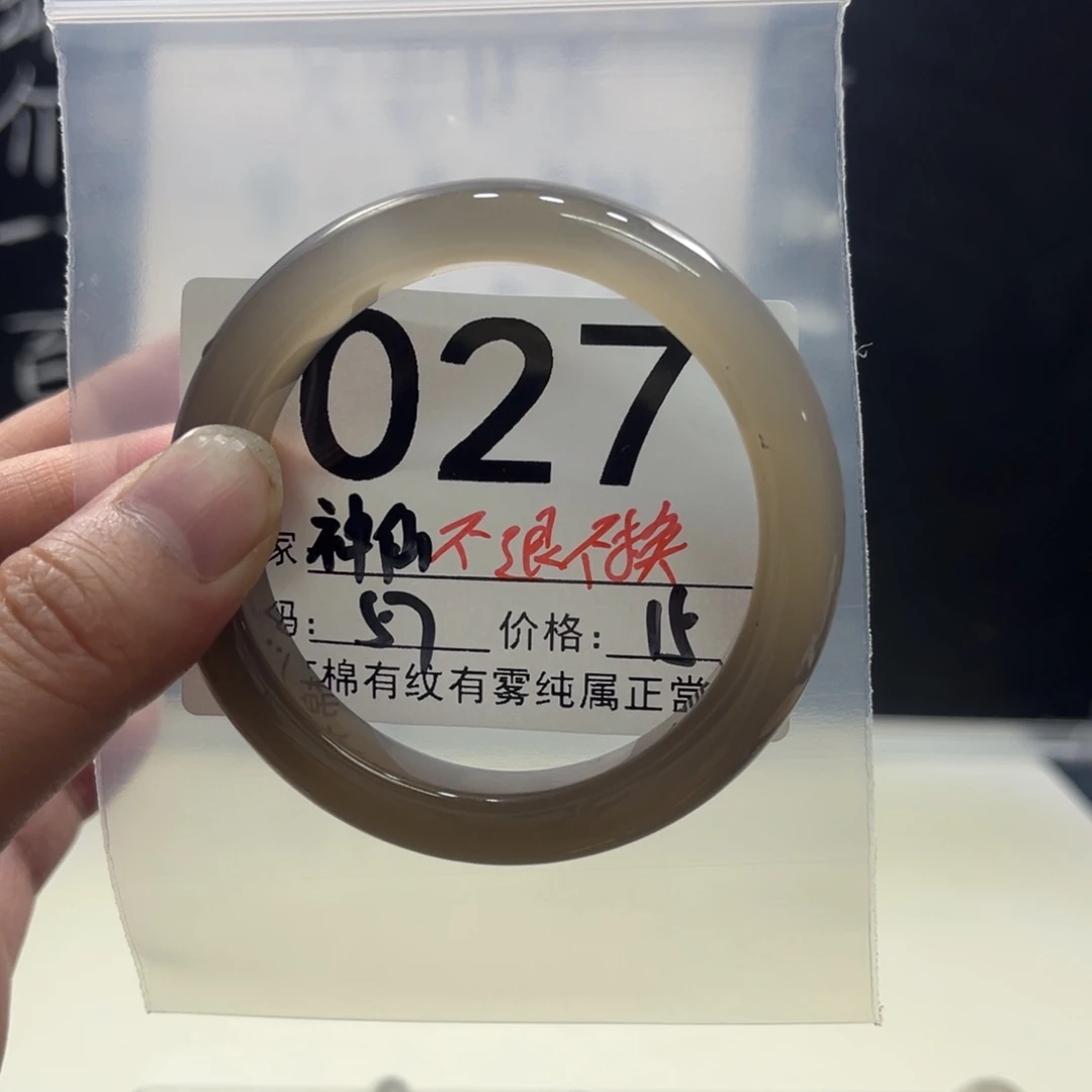神***妹玛瑙/玉髓未镶嵌手镯027