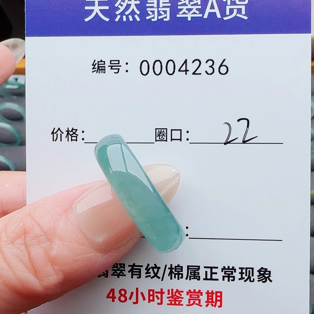 翡翠戒指未镶嵌沐**宝翡翠