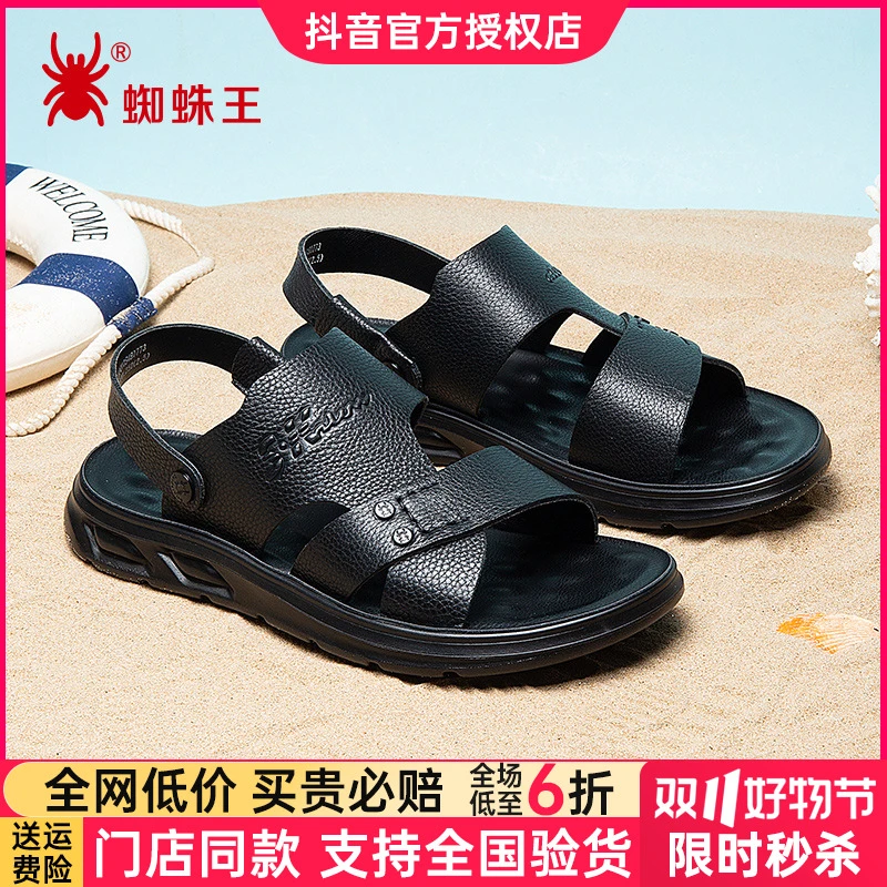 蜘蛛王凉鞋男款2025大码舒适中老年时尚百搭夏季耐磨男鞋480773