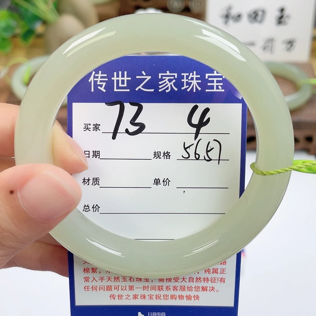 未镶嵌手镯和田玉