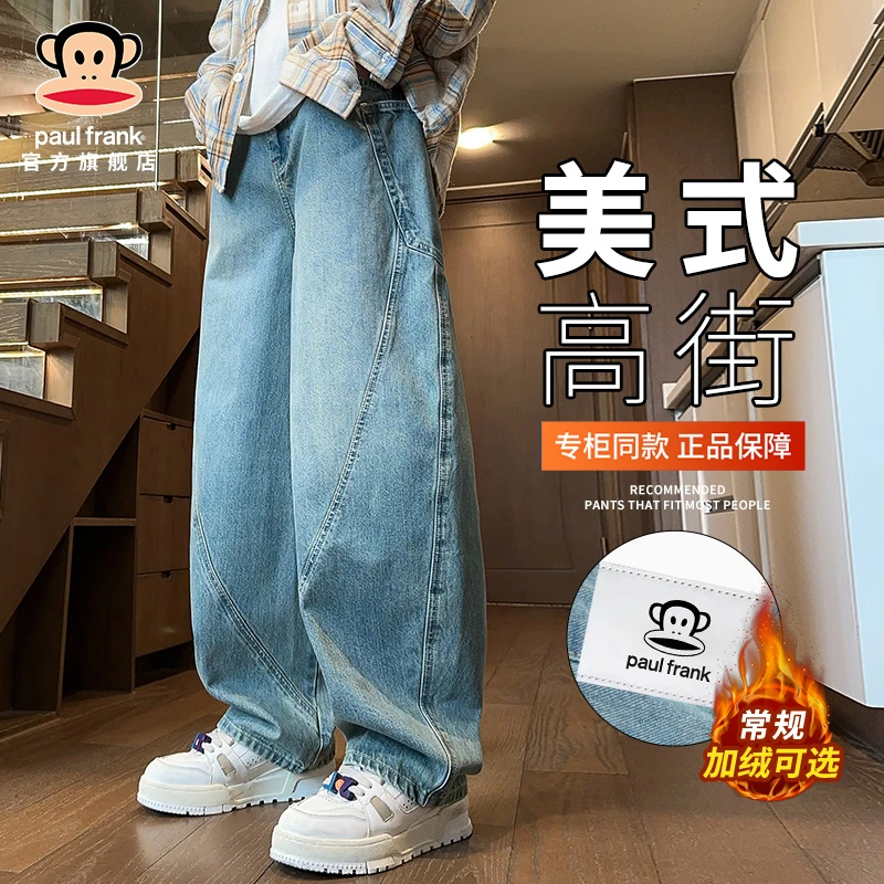 paul frank/大嘴猴直筒宽松牛仔裤男秋冬加绒潮牌痞帅高街阔腿裤