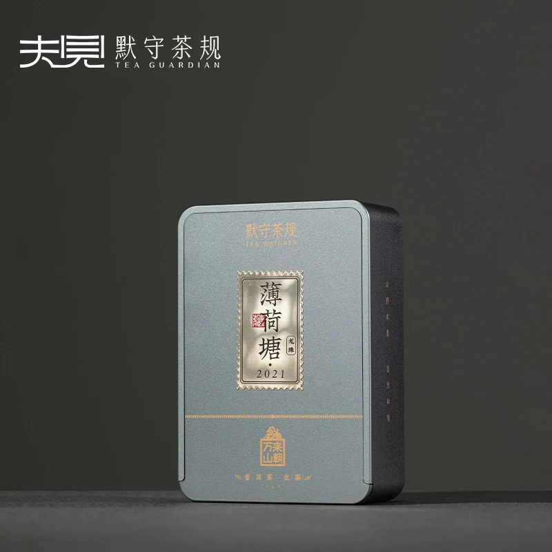 默守茶规-2021年薄荷塘3g迷你小龙珠滑盖礼盒