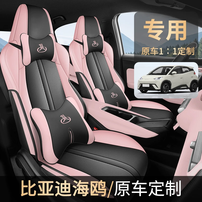 比亚迪海鸥马鞍垫专用座套半包围汽车坐垫四季通用易打理佳吉来