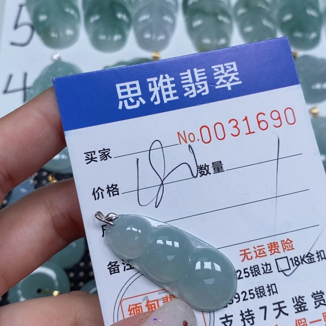 颈饰未镶嵌翡翠天然缅甸翡翠