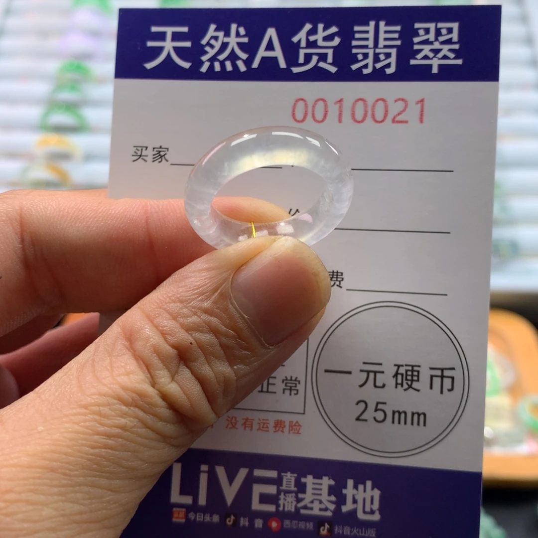 翡翠未镶嵌戒指圈口14号