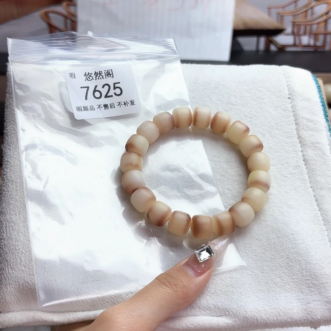 加***活吊坠菩提根/象牙果7625瑕疵不售后