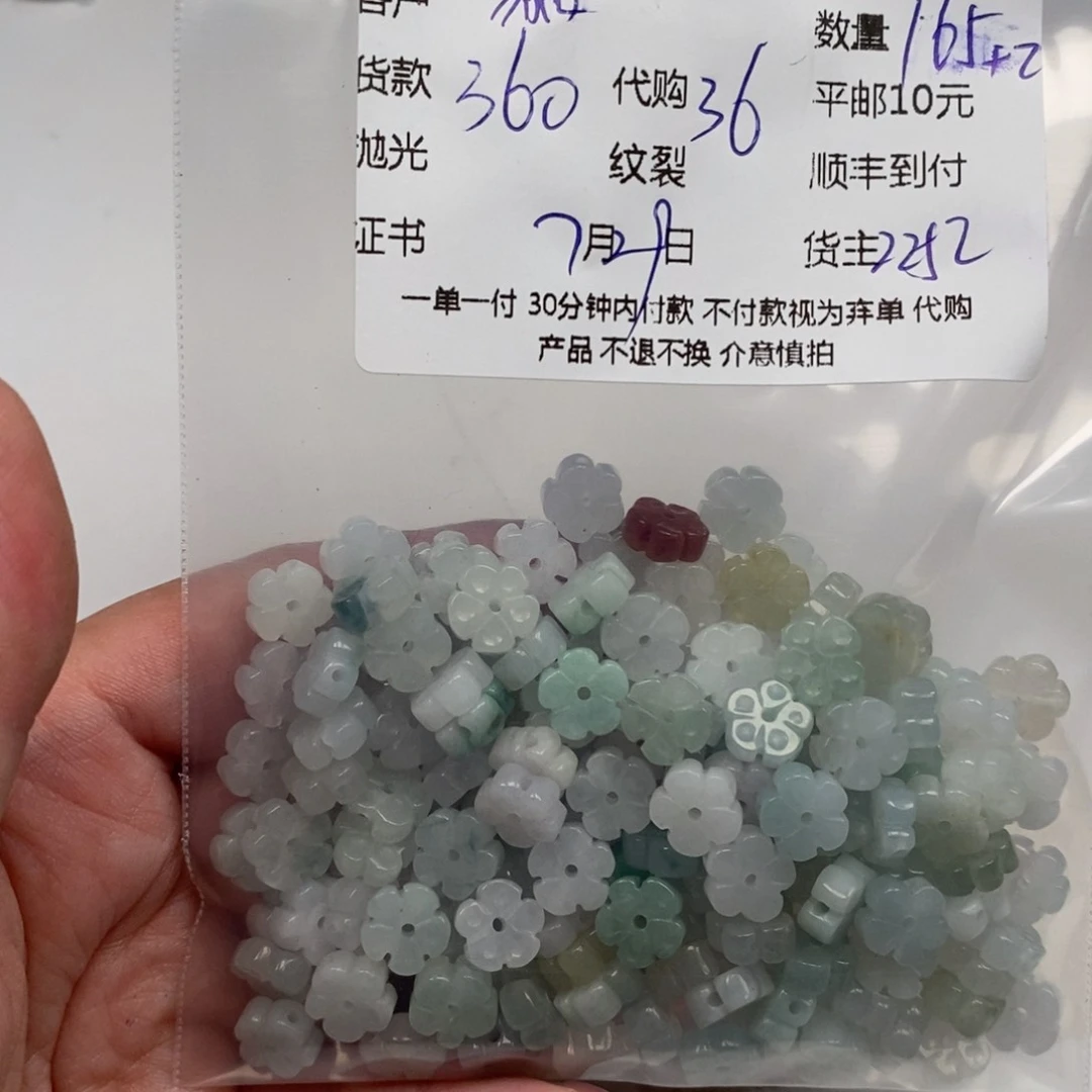 貓***妹翡翠未镶嵌颈饰天然翡翠