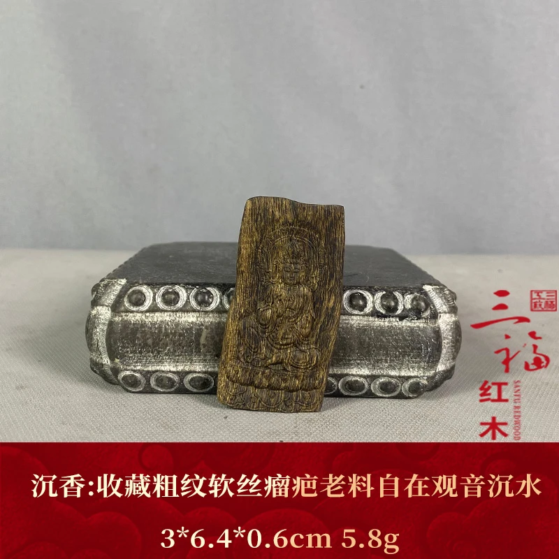 122793 收藏文莱黑棋粗纹软丝瘤疤老料自在观音沉水 沉香