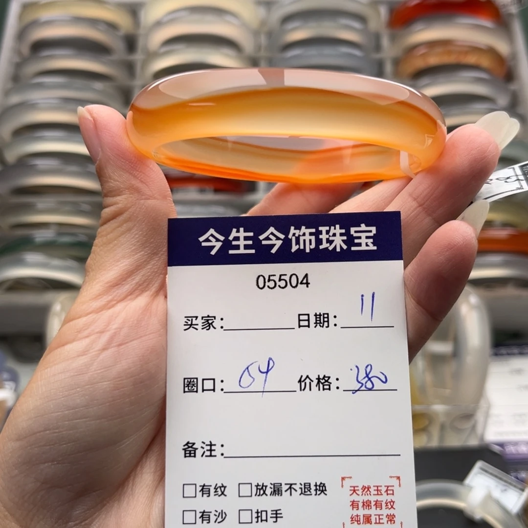 玛瑙/玉髓未镶嵌手镯5504