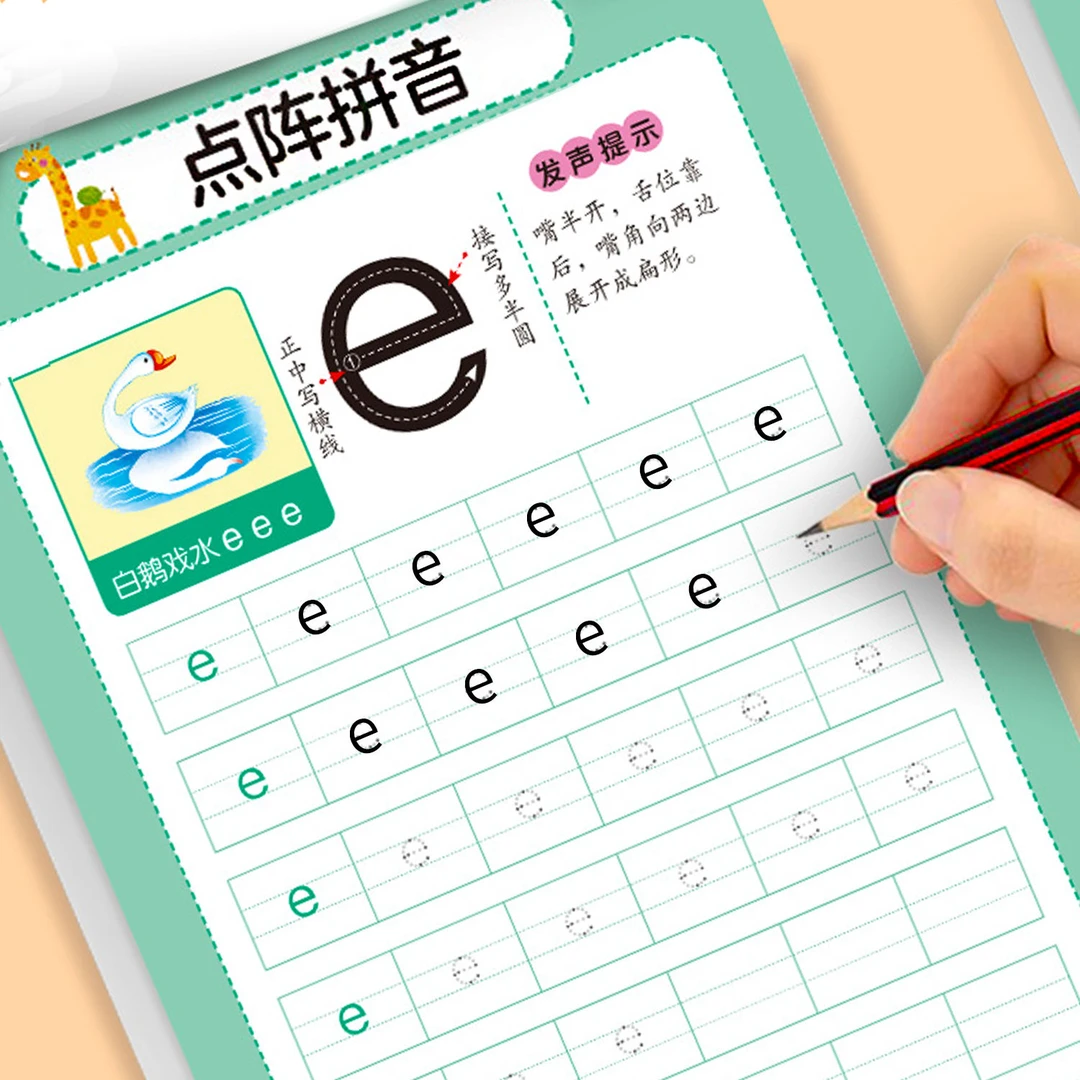 拼音练字帖幼小衔接每日一练幼儿园描红本字母声母韵母拼读训练