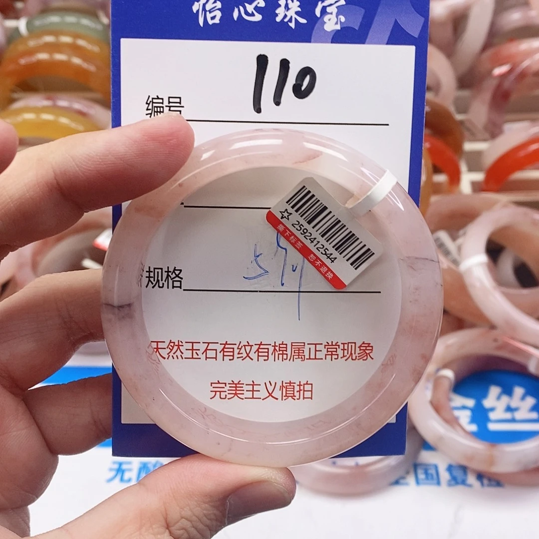 石英质玉（金丝玉）未镶嵌手镯